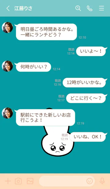 [LINE着せ替え] ぴえん うさぎ 182の画像3