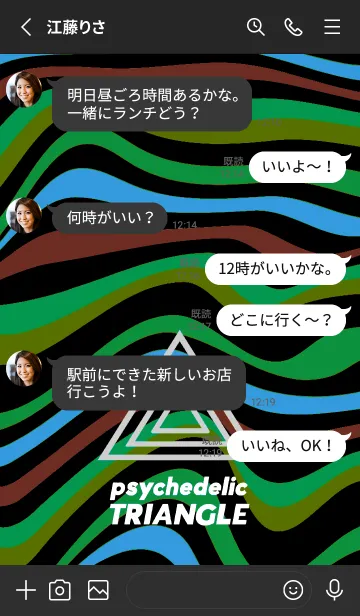 [LINE着せ替え] サイケデリック トライアングル 328の画像3
