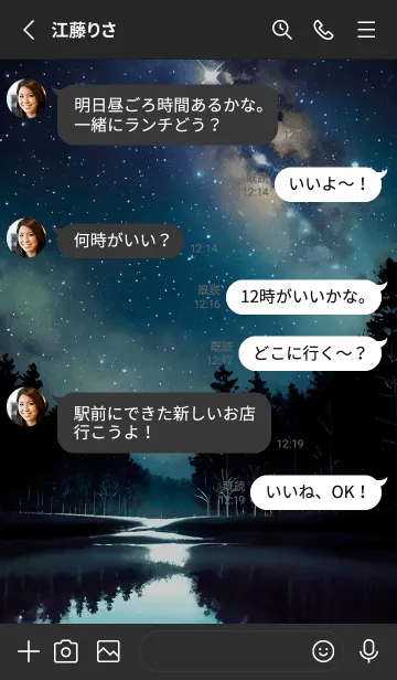 [LINE着せ替え] 穏やかな夜景の着せかえ/711の画像3