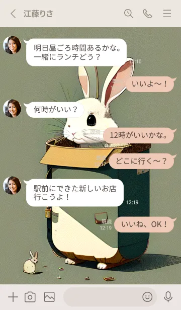 [LINE着せ替え] 辰年の幸運 Dmjdの画像3