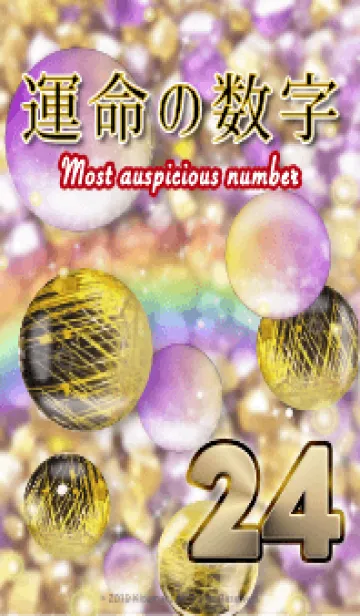 [LINE着せ替え] 運命の数字 24 - 金運爆上げ 女性用 6の画像1