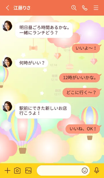 [LINE着せ替え] ゆめかわ気球 赤と黄色の画像3