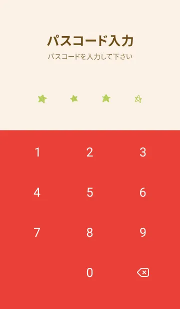 [LINE着せ替え] 星のらくがき(red&green01)の画像4