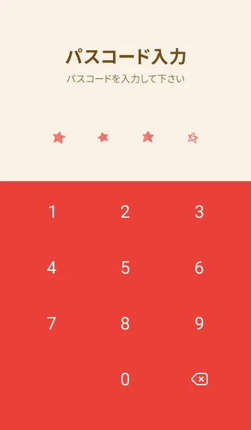 [LINE着せ替え] 星のらくがき(red&green03)の画像4