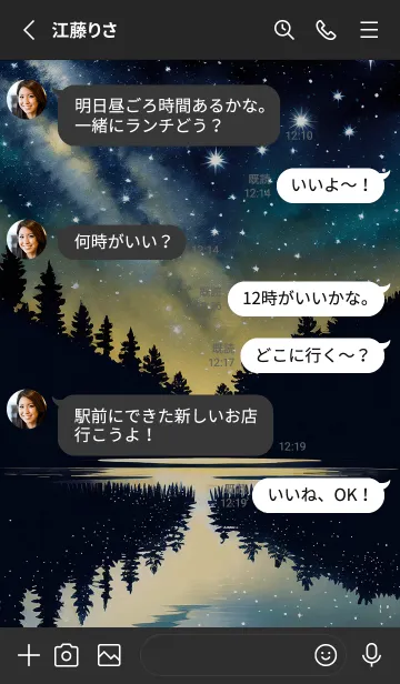 [LINE着せ替え] 穏やかな夜景の着せかえ/712の画像3