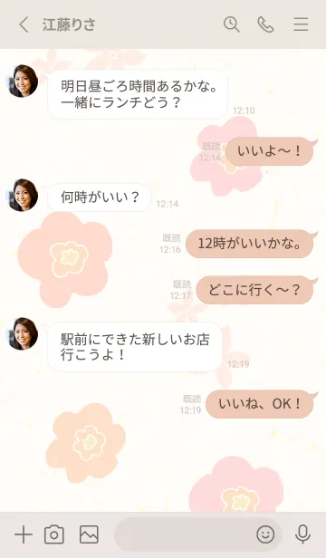 [LINE着せ替え] 北欧風 花 かわいい12の画像3