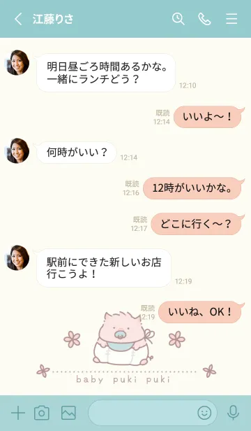 [LINE着せ替え] こぶたのアトリエ～ばぶう～の画像3