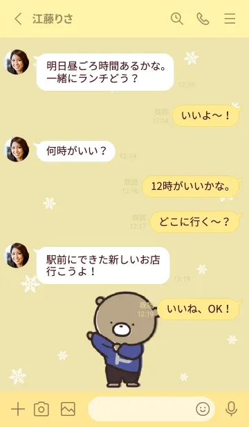 [LINE着せ替え] 黄色 : 冬のくまのぽんこつ 3の画像3