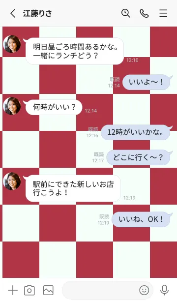 [LINE着せ替え] ミントクリーム■茜色.TKCの画像3