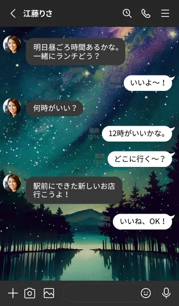 [LINE着せ替え] 穏やかな夜景の着せかえ/713の画像3