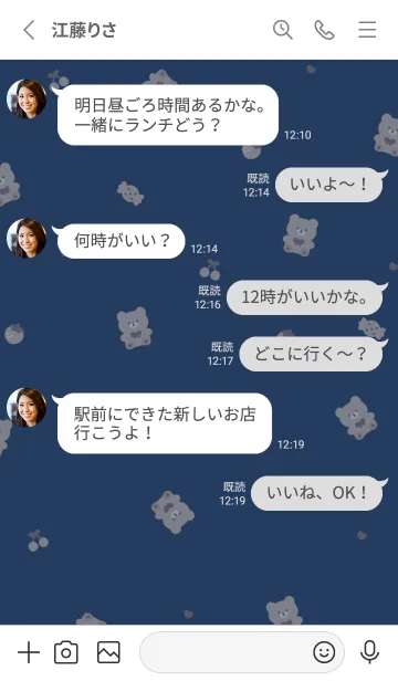 [LINE着せ替え] おすわりくまさん /ネイビーの画像3