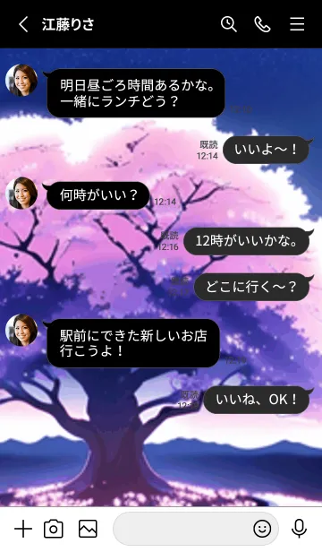 [LINE着せ替え] 冬のサクラ #CKLF147。の画像3
