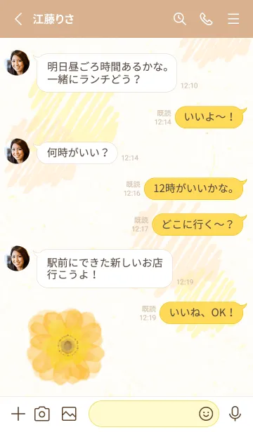 [LINE着せ替え] 水彩 1輪の花26の画像3