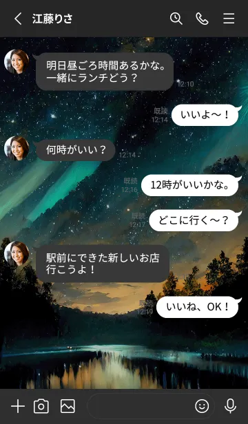 [LINE着せ替え] 穏やかな夜景の着せかえ/714の画像3