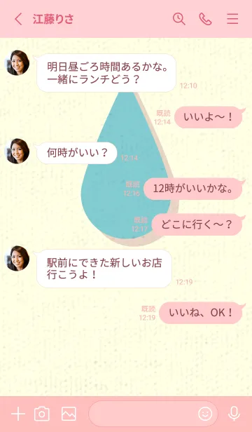 [LINE着せ替え] 水滴のきせかえ 白群の画像3