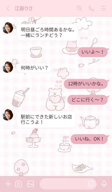 [LINE着せ替え] sakurairo 春が来る09_1の画像3