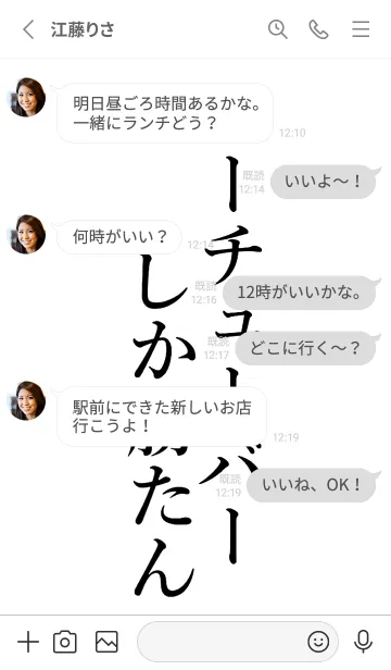 [LINE着せ替え] 【ユーチューバー】しか勝たん名前着せかえの画像3