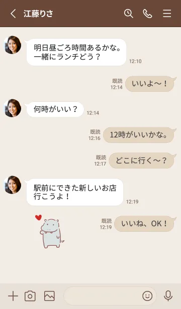 [LINE着せ替え] シンプル かば ハート ベージュの画像3