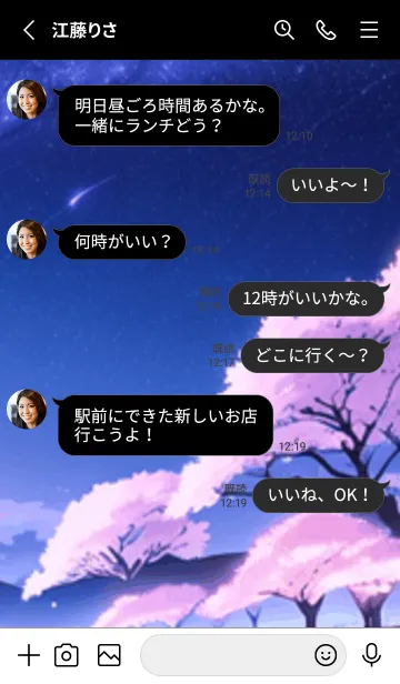 [LINE着せ替え] 冬のサクラ #CKLF146。の画像3