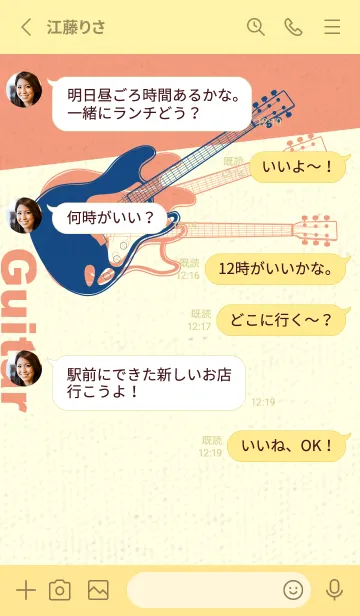 [LINE着せ替え] エレキギター Line  紺瑠璃の画像3