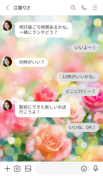 [LINE着せ替え] 薔薇(バラ)の花の着せかえ(R2637)の画像3