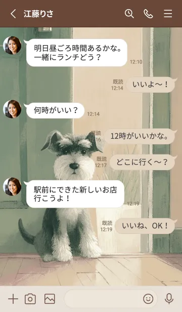 [LINE着せ替え] Dog Waiting - シュナウザー - 夕方の画像3