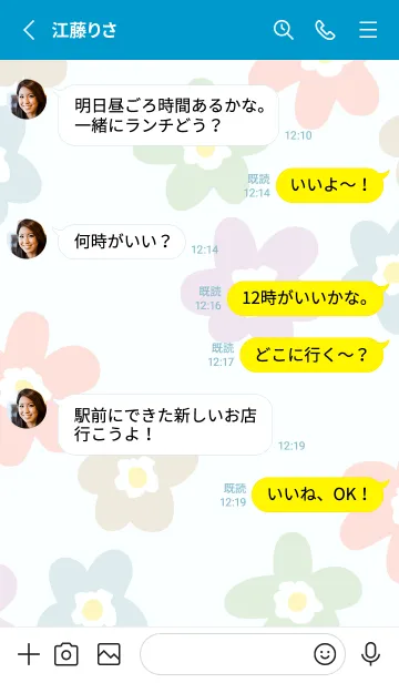 [LINE着せ替え] 北欧風 お花7の画像3