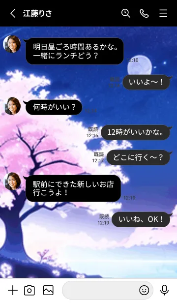 [LINE着せ替え] 冬のサクラ #CKLF1212。の画像3