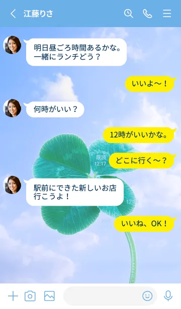 [LINE着せ替え] 本物ラッキークローバー 4-leaf #5-19の画像3