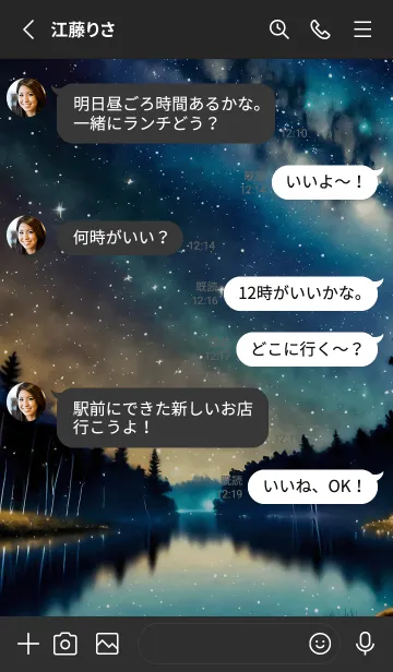 [LINE着せ替え] 穏やかな夜景の着せかえ/718の画像3