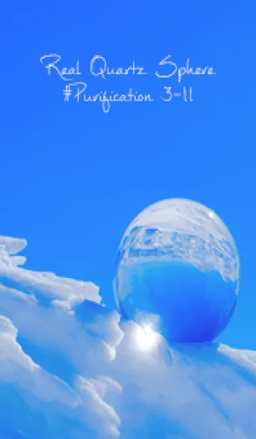 [LINE着せ替え] Real Quartz Sphere #Purification 3-11の画像1