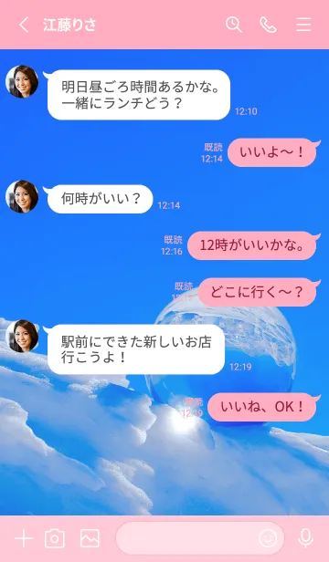 [LINE着せ替え] Real Quartz Sphere #Purification 3-11の画像3