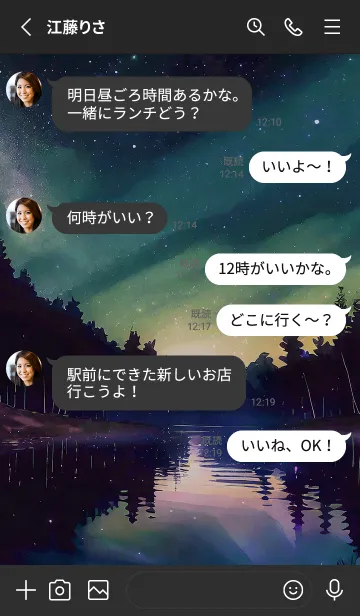 [LINE着せ替え] 穏やかな夜景の着せかえ/719の画像3