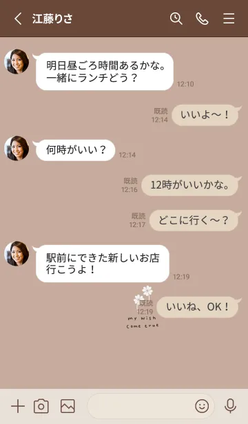 [LINE着せ替え] 四つ葉のクローバーとベージュ。の画像3