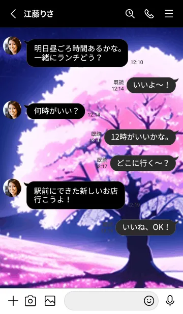 [LINE着せ替え] 冬のサクラ #CKLF129。の画像3