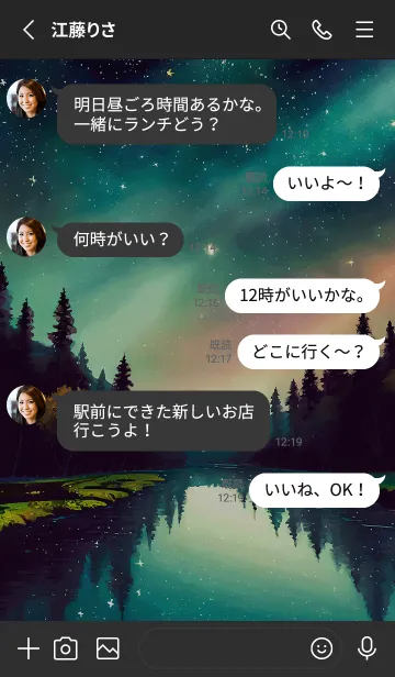 [LINE着せ替え] 穏やかな夜景の着せかえ/720の画像3