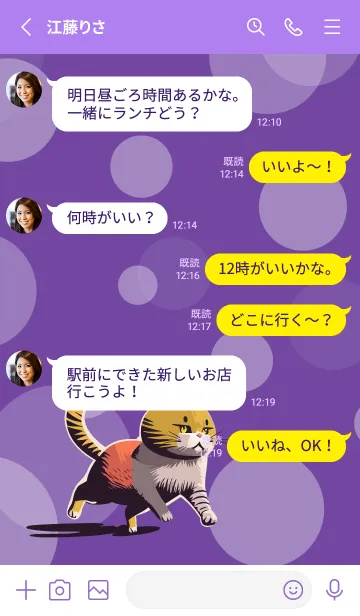 [LINE着せ替え] purple 元気な猫の画像3