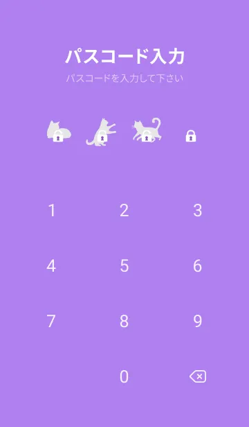 [LINE着せ替え] purple 元気な猫の画像4