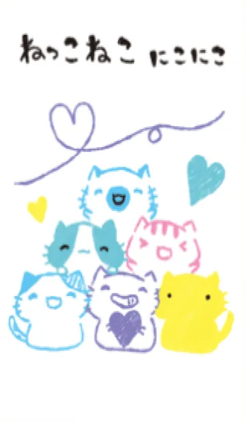 [LINE着せ替え] ねっこねこ にこにこ オシャレの画像1