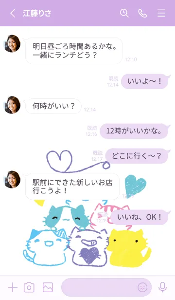 [LINE着せ替え] ねっこねこ にこにこ オシャレの画像3