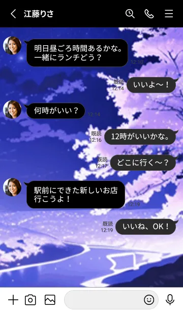 [LINE着せ替え] 冬のサクラ #CLGP722。の画像3