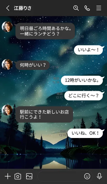 [LINE着せ替え] 穏やかな夜景の着せかえ/723の画像3