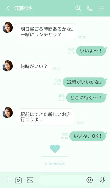 [LINE着せ替え] 【シンプル】ミントハート、恋愛運アップ！の画像3