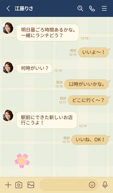 [LINE着せ替え] チェック柄 桜27の画像3