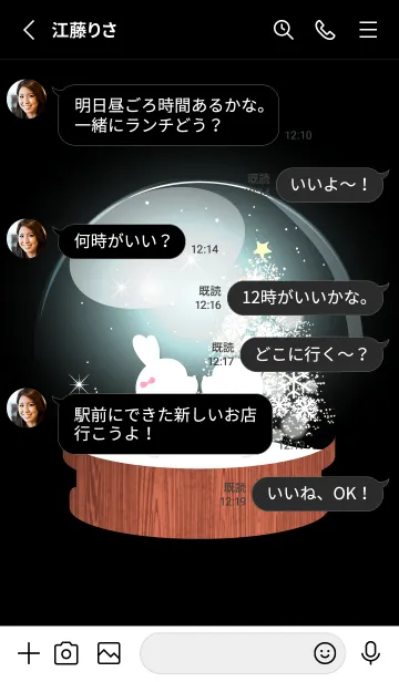 [LINE着せ替え] Snow globe Love Theme 80の画像3