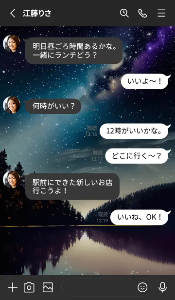 [LINE着せ替え] 穏やかな夜景の着せかえ/724の画像3