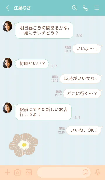 [LINE着せ替え] 北欧風 花 ナチュラルの画像3