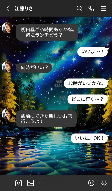 [LINE着せ替え] 穏やかな夜景の着せかえ/725の画像3