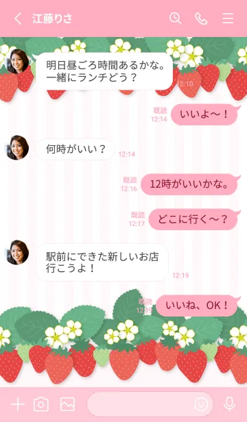 [LINE着せ替え] イチゴ×ストライプ♡ピンクの画像3