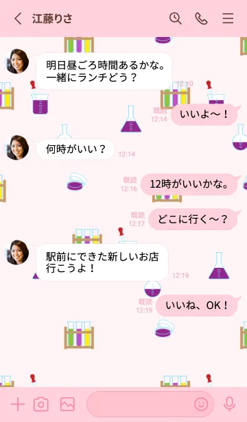 [LINE着せ替え] 理科の実験器具 薄いピンクの画像3